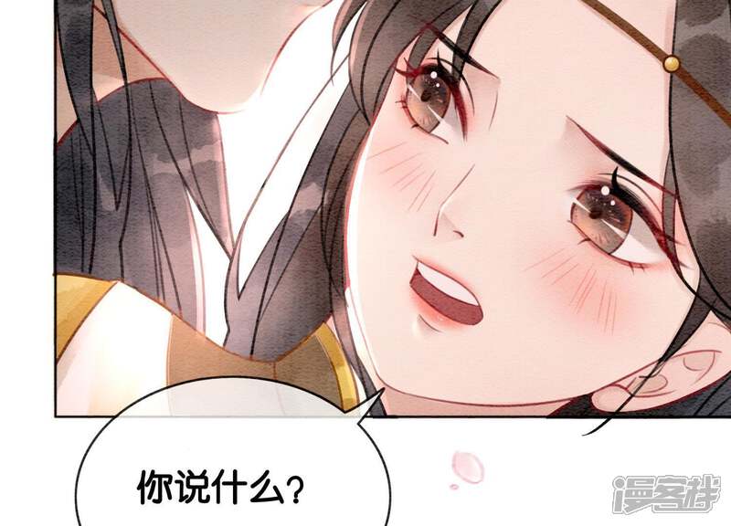 《朝堂有妖气》第11话 想要你 第140页