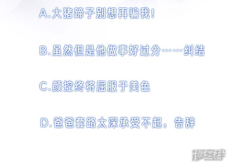 《朝堂有妖气》第11话 想要你 第144页