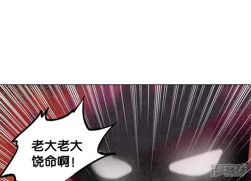 《朝堂有妖气》第11话 想要你 第14页