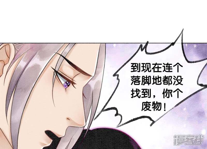 《朝堂有妖气》第11话 想要你 第18页