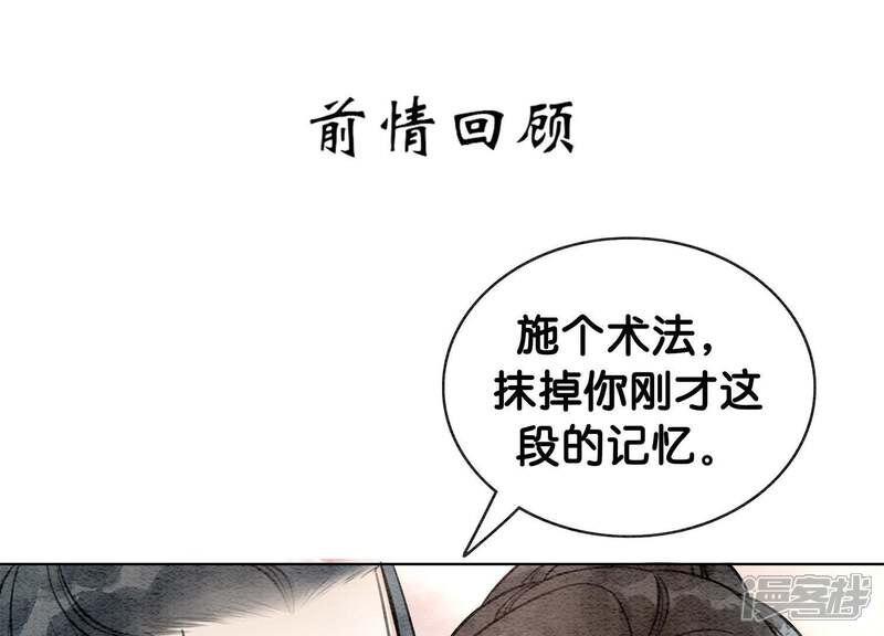《朝堂有妖气》第11话 想要你 第1页