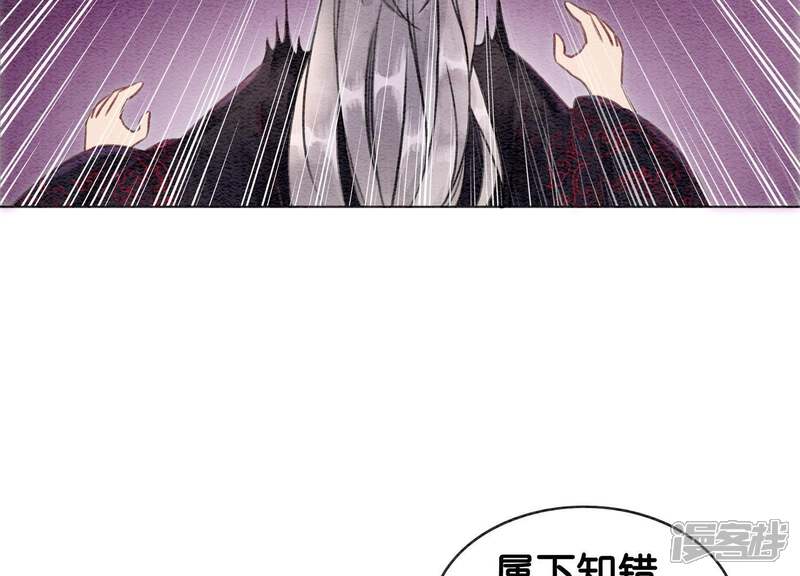 《朝堂有妖气》第11话 想要你 第22页