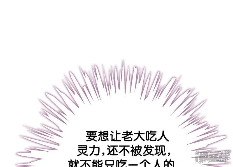 《朝堂有妖气》第11话 想要你 第25页