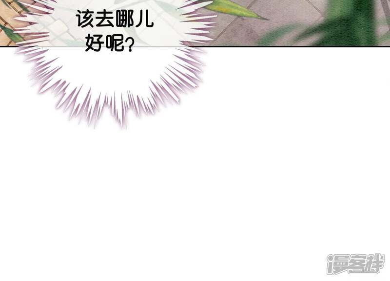 《朝堂有妖气》第11话 想要你 第28页