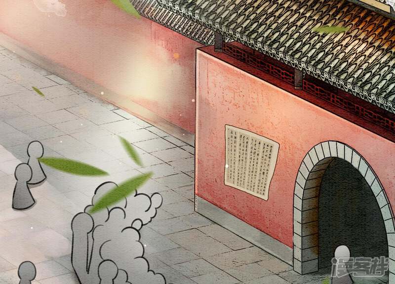《朝堂有妖气》第11话 想要你 第30页