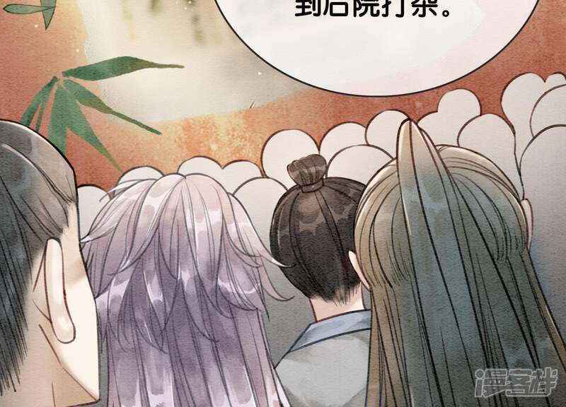 《朝堂有妖气》第11话 想要你 第33页