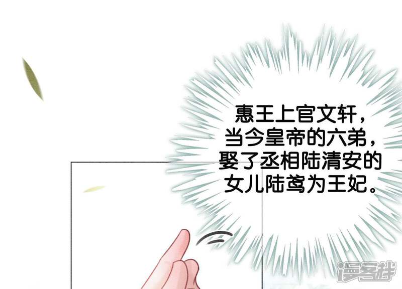 《朝堂有妖气》第11话 想要你 第35页