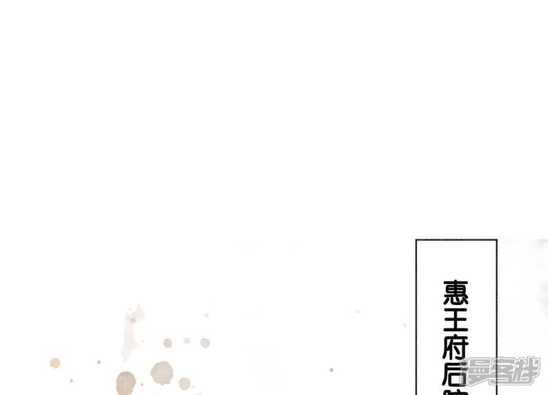 《朝堂有妖气》第11话 想要你 第46页