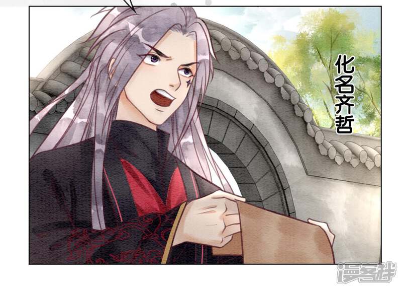 《朝堂有妖气》第11话 想要你 第53页