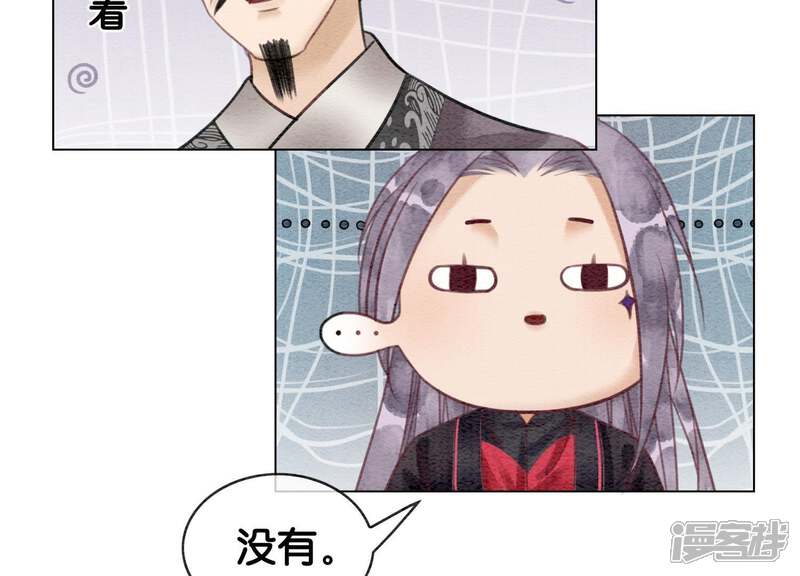 《朝堂有妖气》第11话 想要你 第55页