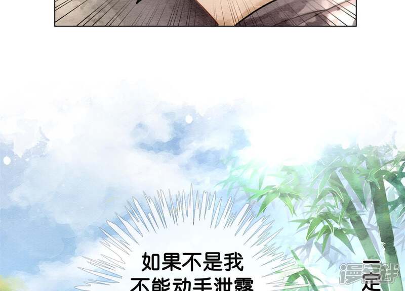 《朝堂有妖气》第11话 想要你 第62页