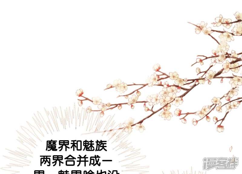 《朝堂有妖气》第11话 想要你 第68页
