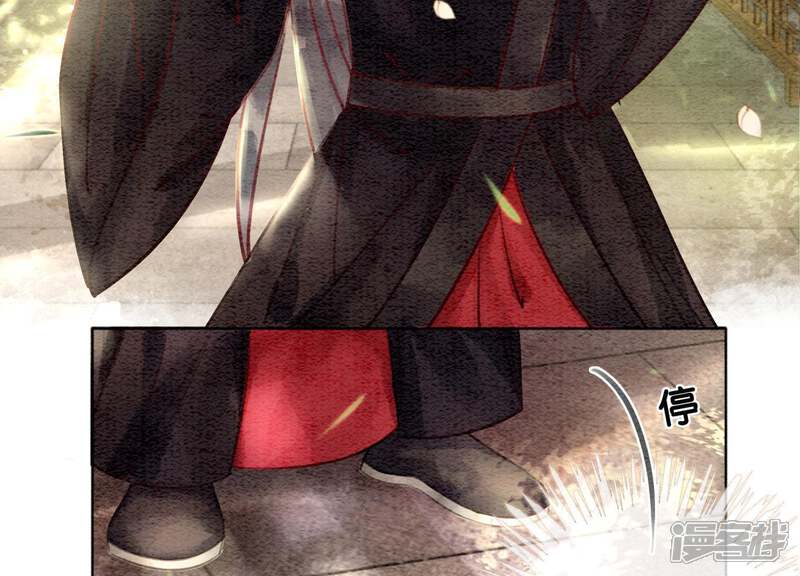 《朝堂有妖气》第11话 想要你 第72页