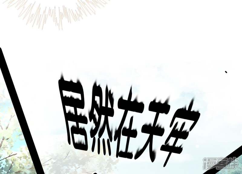 《朝堂有妖气》第11话 想要你 第75页