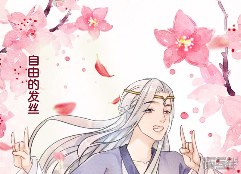 《朝堂有妖气》第11话 想要你 第84页