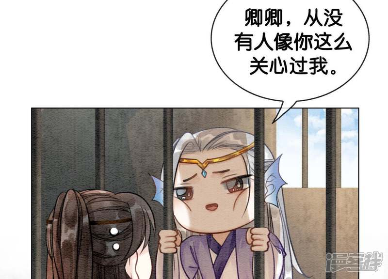 《朝堂有妖气》第11话 想要你 第92页