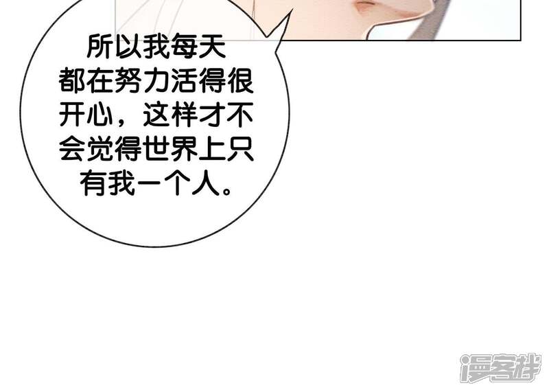 《朝堂有妖气》第11话 想要你 第98页