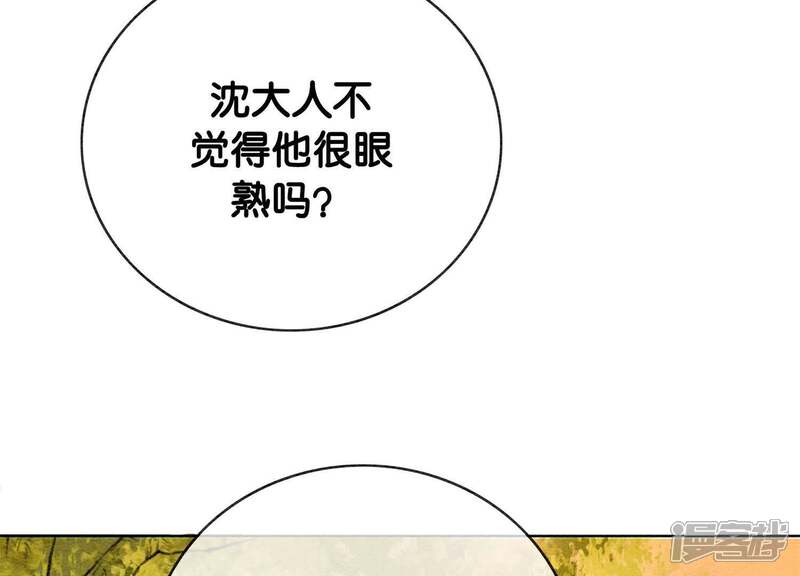 《朝堂有妖气》第12话 正规组织庄十三帮 第105页