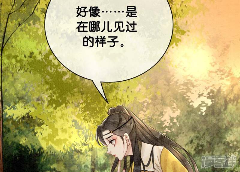 《朝堂有妖气》第12话 正规组织庄十三帮 第106页