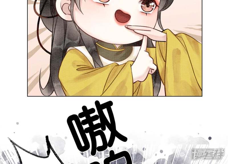 《朝堂有妖气》第12话 正规组织庄十三帮 第118页