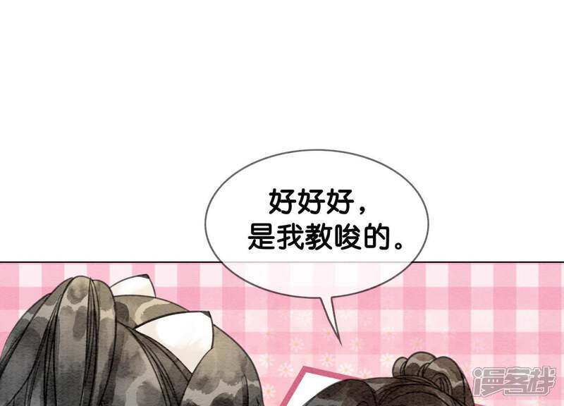 《朝堂有妖气》第12话 正规组织庄十三帮 第122页