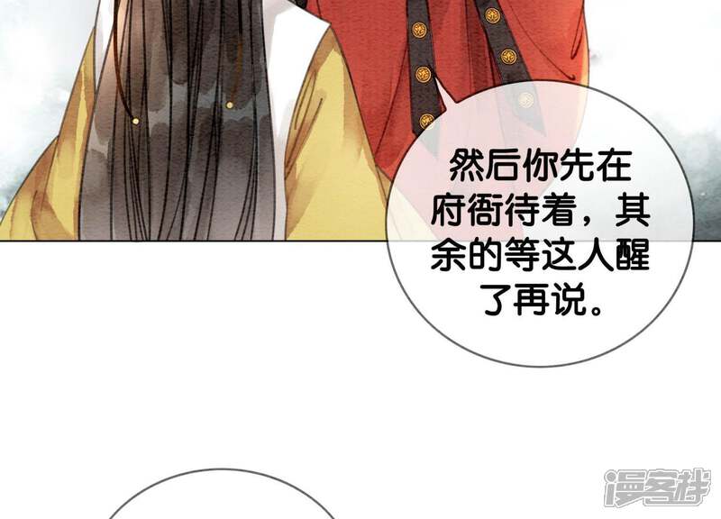 《朝堂有妖气》第12话 正规组织庄十三帮 第126页