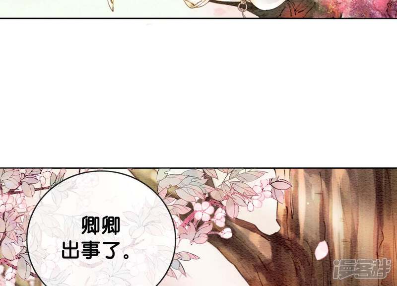《朝堂有妖气》第12话 正规组织庄十三帮 第137页