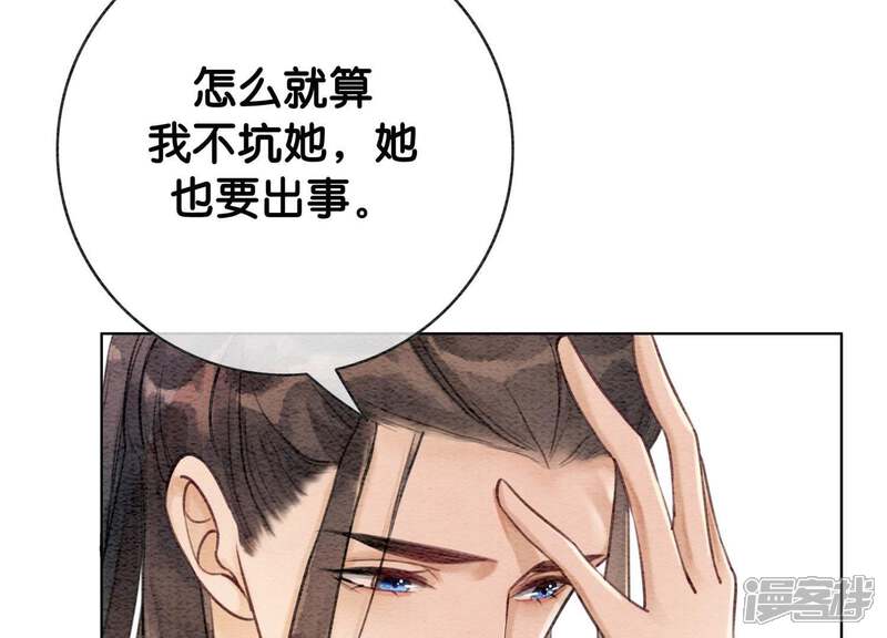 《朝堂有妖气》第12话 正规组织庄十三帮 第140页