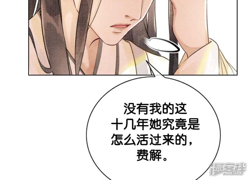 《朝堂有妖气》第12话 正规组织庄十三帮 第141页