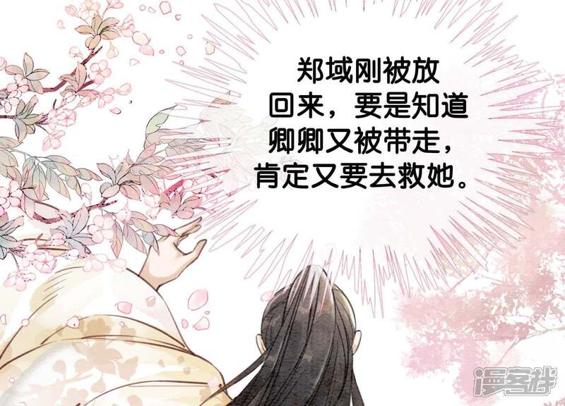 《朝堂有妖气》第12话 正规组织庄十三帮 第143页