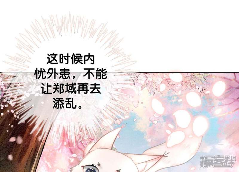 《朝堂有妖气》第12话 正规组织庄十三帮 第147页
