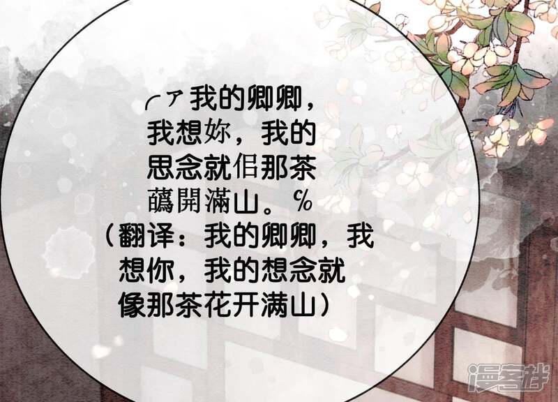 《朝堂有妖气》第12话 正规组织庄十三帮 第150页