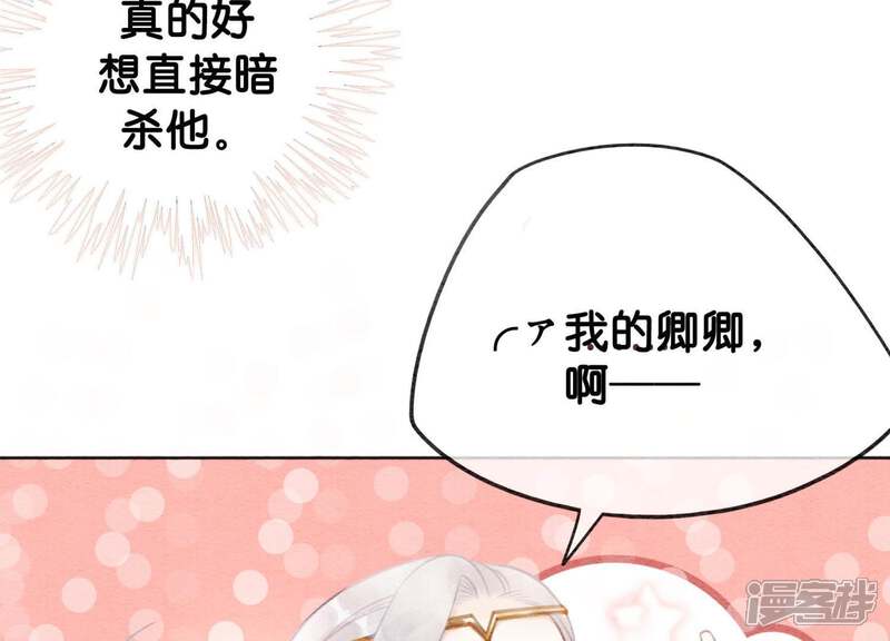 《朝堂有妖气》第12话 正规组织庄十三帮 第155页