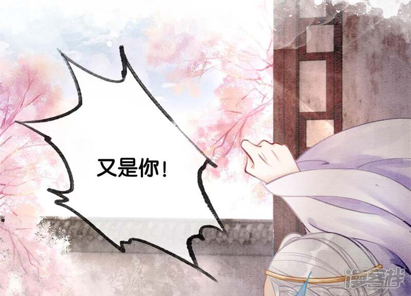 《朝堂有妖气》第12话 正规组织庄十三帮 第162页