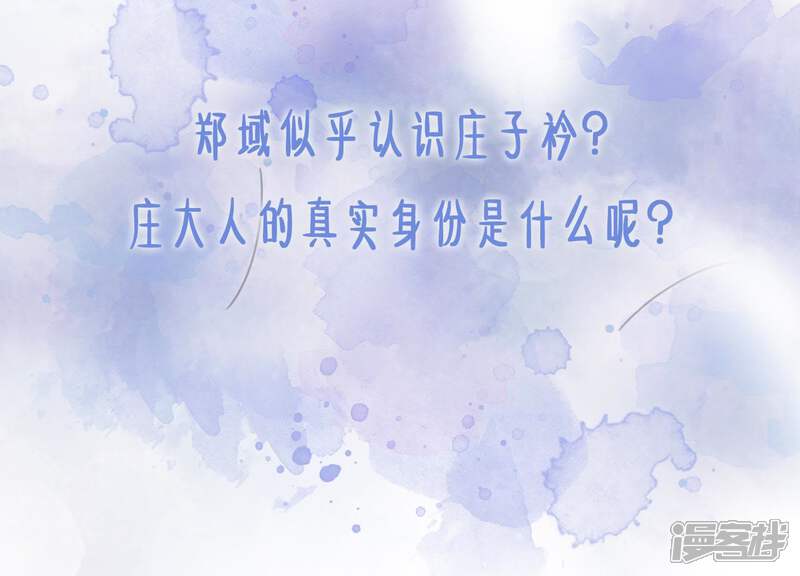 《朝堂有妖气》第12话 正规组织庄十三帮 第170页