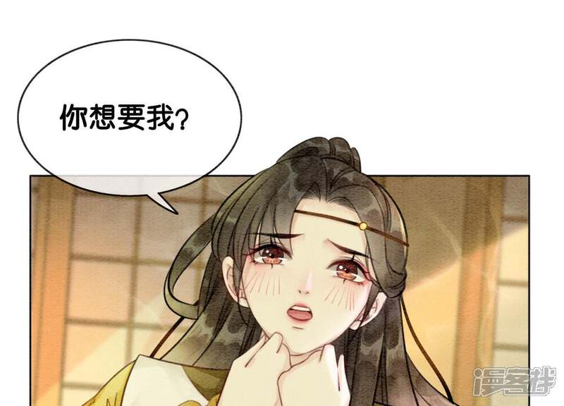 《朝堂有妖气》第12话 正规组织庄十三帮 第18页