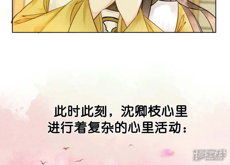 《朝堂有妖气》第12话 正规组织庄十三帮 第19页
