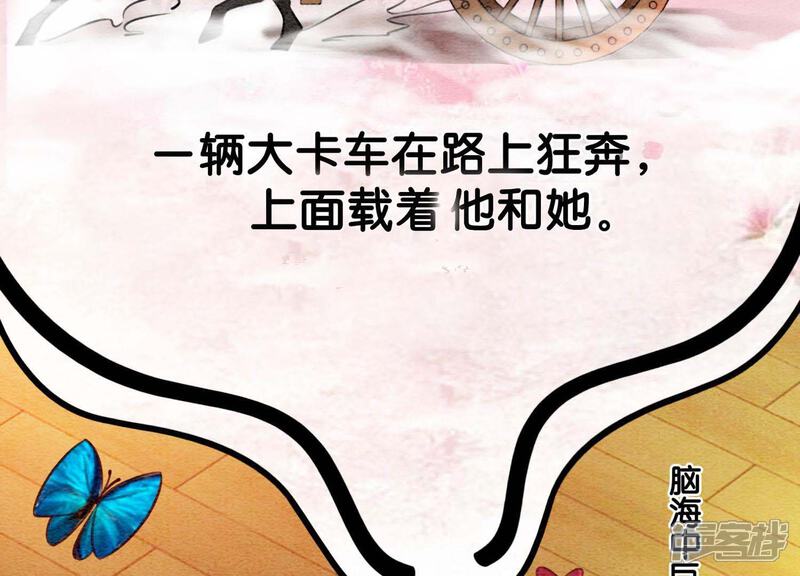 《朝堂有妖气》第12话 正规组织庄十三帮 第21页