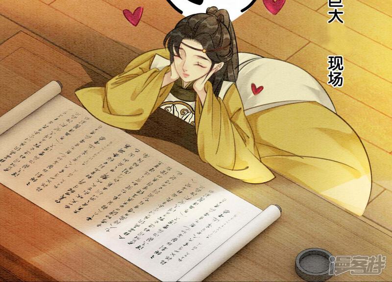 《朝堂有妖气》第12话 正规组织庄十三帮 第22页