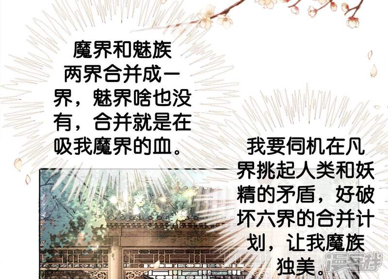 《朝堂有妖气》第12话 正规组织庄十三帮 第2页
