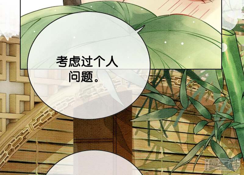 《朝堂有妖气》第12话 正规组织庄十三帮 第35页
