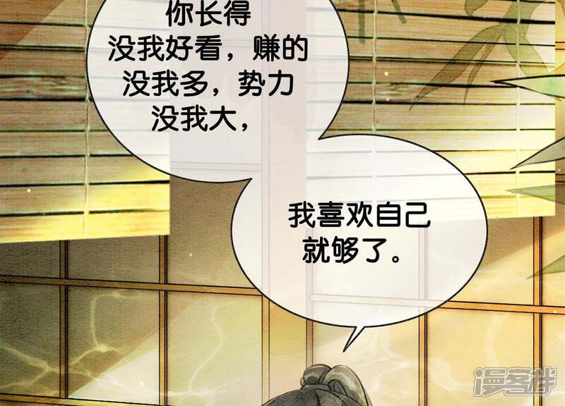 《朝堂有妖气》第12话 正规组织庄十三帮 第36页