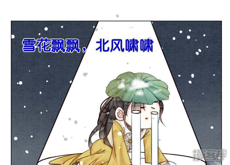 《朝堂有妖气》第12话 正规组织庄十三帮 第47页