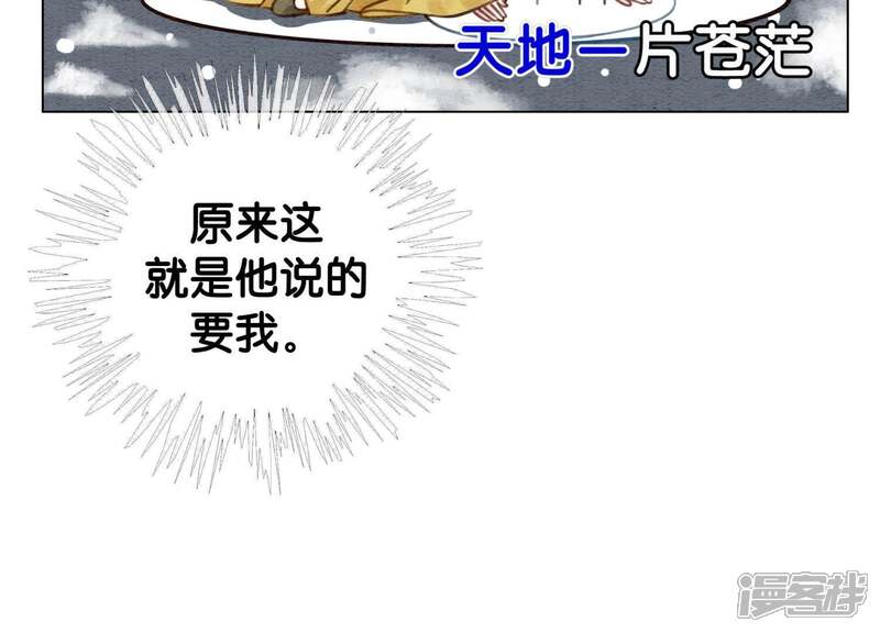 《朝堂有妖气》第12话 正规组织庄十三帮 第48页