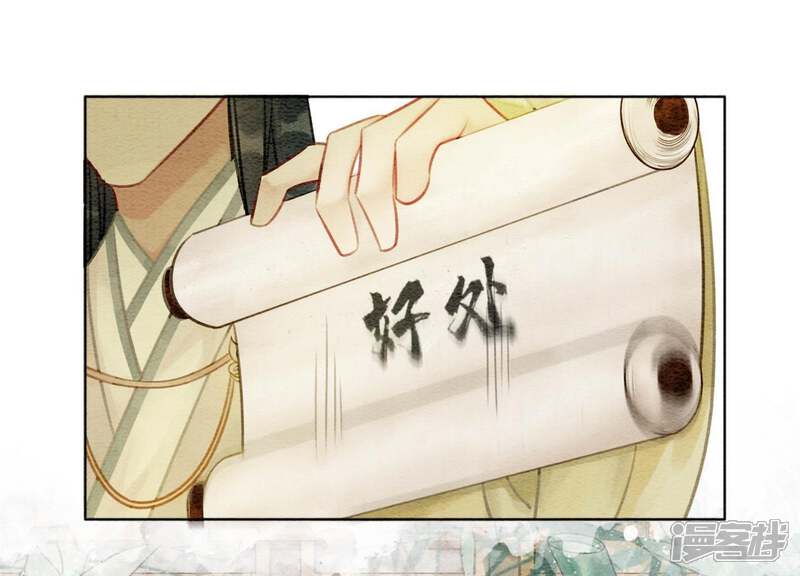 《朝堂有妖气》第12话 正规组织庄十三帮 第53页