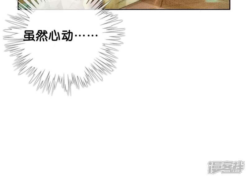 《朝堂有妖气》第12话 正规组织庄十三帮 第59页