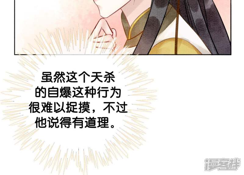 《朝堂有妖气》第12话 正规组织庄十三帮 第66页