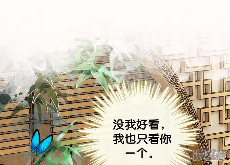 《朝堂有妖气》第12话 正规组织庄十三帮 第69页