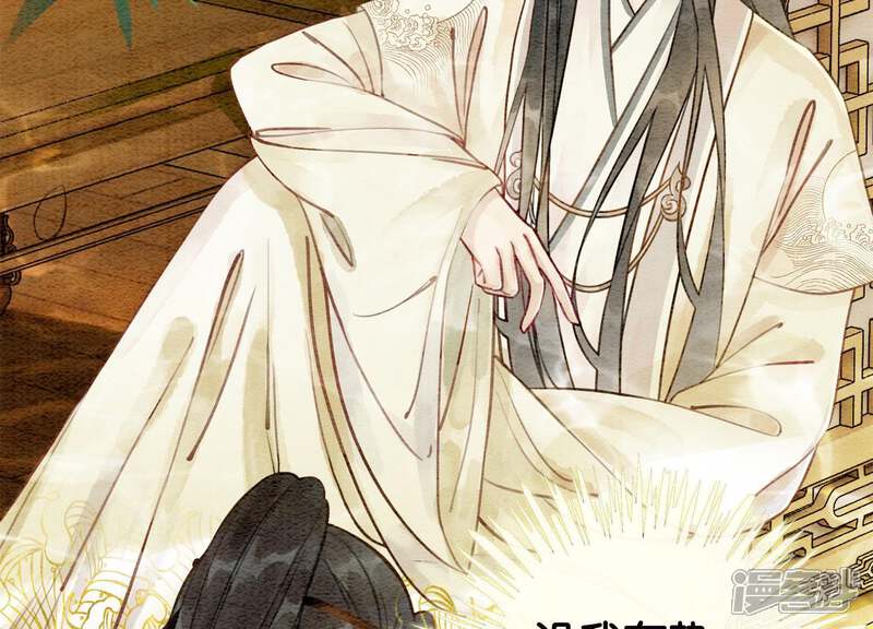 《朝堂有妖气》第12话 正规组织庄十三帮 第71页