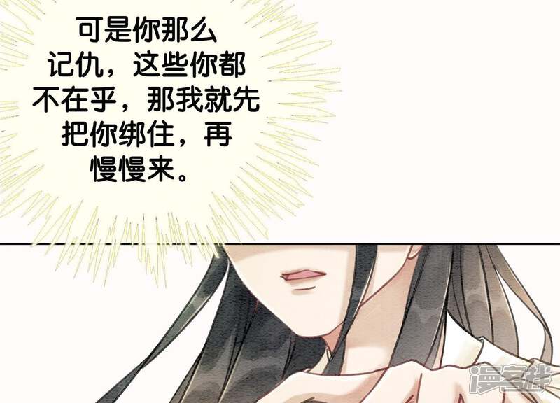 《朝堂有妖气》第12话 正规组织庄十三帮 第73页